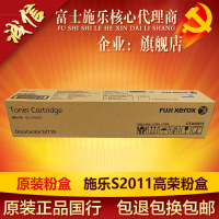 原装施乐S2110低容粉盒 原装 富士施乐S2110粉盒 施乐 S2110NDA S2110N 碳粉墨粉粉盒