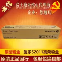 原装施乐S2110低容粉盒 原装 富士施乐S2110粉盒 施乐 S2110NDA S2110N 碳粉墨粉粉盒