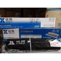 松下原装色带 蓝信开XK-70N碳带适用706 709 716 719 7006 7009 松下传真机碳带