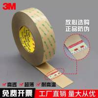 5mm宽*55米 3M双面胶 3M9495LE 300LSE强力超薄无痕透明PET耐高温双面胶带