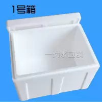 20-30斤箱(2号3个 泡沫箱种植蔬菜室内室外种菜箱实用种菜盒子保温箱商用摆摊泡沫盒