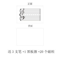 20*30单面大表谱+背面空白板-6FJ 五线谱识谱神器五线谱白板音乐培训教具钢琴行磁性识谱表音符磁卡