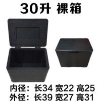 30升裸箱(不含其它) 加厚款 外卖保温箱58/30升EPP泡沫箱外卖箱子车载骑手装备送餐箱