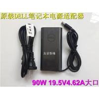 原装DELL戴尔Latitude E6440 E6530笔记本充电源适配器19.5V4.62A