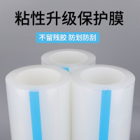 2CM宽*200米*5C厚 请联系客服搭配粘 1卷 自粘保护膜PE透明胶带不锈钢五金亚克力玻璃镜片贴膜塑料壳粘膜