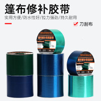 刀刮布绿色(5CM*2M) 篷布修补胶带单面货车篷布专用修补胶带雨布帆布棚布补洞贴粘高粘度篷布帆布帐篷太阳伞破晒耐温防晒