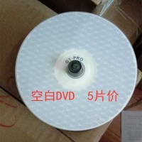 塑封 5片 DVD 5片塑封 太阳诱电 台湾RITEK铼德空白DVD-R刻录盘4.7G光碟片档案50片装 +R