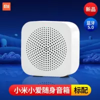 小爱音箱随身版(新款) 小米小爱随身音箱蓝牙智能音箱家用迷你音响闹钟语音播报器