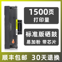 易加粉硒鼓 适用联想lj1680硒鼓M7105粉盒1640墨盒LD1641易加粉联想1680硒鼓