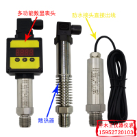 0-10V/5V价格加15元 BP801压力变送器4-20mA 0-5/10V RS485 扩散硅传感器真空负压数显