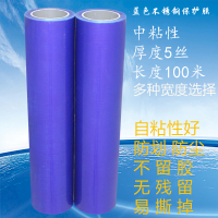 宽5cm蓝色长100米 蓝色不锈钢不留痕自粘膜pe胶带铝合金门窗框保护膜金属贴膜宽50cm