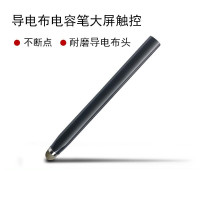 电容笔1支 适用希沃鸿合教学一体机触控笔智慧黑板手写笔教室电子白板电容笔