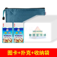套卡+扑克+收纳袋 [11-19人] 久拓管理金字塔无言结局传真机19人版扑克拓展培训练器材道具教具