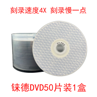 4速刻录盘50片装1盒 铼德X系列光盘 ARITA 时尚 DVD+R 50片装 4.7GB 空白刻录盘 光碟