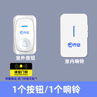 [电池款]1按钮+1响铃 乔安门铃无线家用超远距离不用电池自发电遥控智能老人病人呼叫器