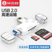 白色-[六合一读卡器] USB2.0 读卡器多合一typec相机sd卡tf手机内存扩展卡存储器u盘otg转
