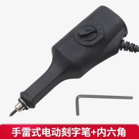 5档刻字笔(送内六角) 手持雕刻机笔记号刻标机金打字笔电笔电动刻字笔凿属刻字机
