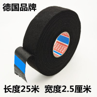 德莎胶布一卷 长25米宽度2.5厘米 汽车线束绒布胶带车用耐高温隔音布胶布降噪绝缘电工发动机舱胶布