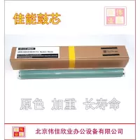 鼓芯 NPG-50/51 寿命8万张 佳能IR2520 2525 2530 2535 2545 NPG-50/51 硒鼓