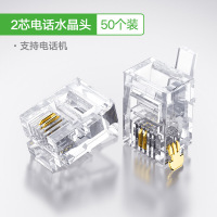 2芯电话水晶头★支持电话机50个 绿联 电话水晶头2/4四芯电话座机传真机rj11连接线器6P2c4c插接头