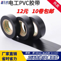 永乐PVC(18mm*25BY*0.1mm) 永乐绒布胶带耐高温电工胶布汽车发动机舱隔音线路屏蔽绝缘黑胶带