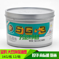 金豹油墨-胶印大豆专色墨(翠绿)商标机 版画油墨 木刻木板油墨