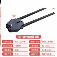 B89-夹扣钳 钢带打包机塑钢带PP带捆扎机收紧器铁皮打包钳电缆拉紧器紧扎带机