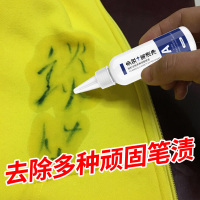 套餐一 120ml 去钢笔墨水神器衣服强效水彩笔去除马克笔渍笔迹记号笔油墨清洗剂