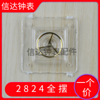 手表配件 瑞士ETA天津 2824 2834 2836 机芯摆轮 全摆含游丝 A级