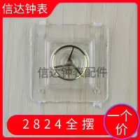 手表配件 瑞士ETA天津 2824 2834 2836 机芯摆轮 全摆含游丝 A级