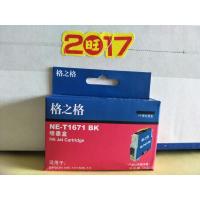 1664 黄色 格之格NE-T1671BK适用爱普生me101 me10 T166 T1661/2/3/4墨盒