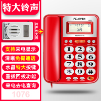 1076-红色-大铃声 斐创1053老人座机电话机家用办公固话特大铃声一键拨号大声大按键