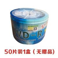 蓝面(50片装)一盒 香蕉DVD光盘 4.7G 数据光盘 视频DVD光碟 DVD-R/+R 空白DVD刻录盘