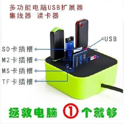 发光COMBO HUB集线器 USB2.0读卡器 卡套7合1 周边配件厂家