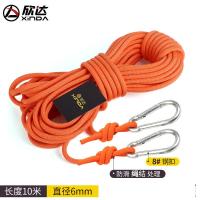 6mm10米(颜色默认随机/指定联系 请备注) 户外登山绳逃生绳攀登攀岩耐磨高空救生绳索装备应急救援绳子绳索