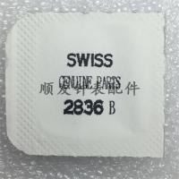 2824/2834/2836摆 0mm 2824摆轮国产天津2836全摆游丝2834机芯配件自动机械手表零件海鸥