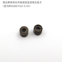 M9051043-GY 激光聚焦用光学玻璃准直透镜含座子激光器镭射灯模组用点状透镜座