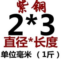 乳白色 紫铜2*3(1市斤) GB827紫铜滚花标牌铆钉m2m3m4m2.5半圆大扁头铝商标铭牌实心铆钉