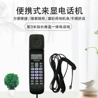 领域888配曲直一体线手持电话 领域88固话拨号小电话机办公室挂机小巧座机家用便携迷你创意坐机