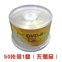 50片装1盒(无赠品) 铼德RITEK 档案级DVD+R 4.7G 16X刻录盘 空白光盘 50片桶装办公盘