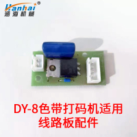多奇DY-8直热式色带打码机打生产日期喷码机手动钢印线路板配件