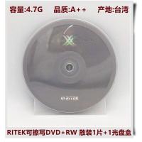 RITEK可擦写DVD 1片+1光盘盒 台湾铼德可擦写DVD光盘 RITEK可重复使用+RW空白-RW刻录盘光碟片