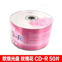 玫瑰花CD50片 香蕉cd空白光盘日胜CD-R空光碟700mb空碟50片装MP3车载音乐刻录盘