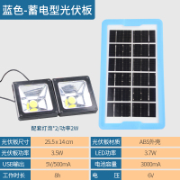 蓝色3.5W6V 3000mA+配套灯泡 大容量蓄电型太阳能板户外应急高亮照明防水USB智能输出移动电源