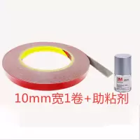 10MM宽,6m长送1瓶助粘剂 高强粘性3M强力双面胶带汽车胶迎宾踏尾翼亮条防撞条专用无痕防水