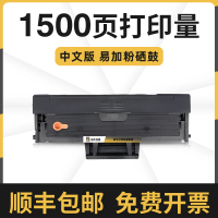 三星111s硒鼓1500页(中文版) 适用三星m2071硒鼓m2021 2070易加粉2020 m2070f三星111s