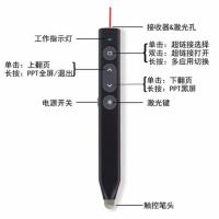 典雅黑-ppt翻页+红激光+超链接+ 电容头触控 ppt遥控翻页笔可写字教师用多功能一体机希沃电子白板鸿合触控笔