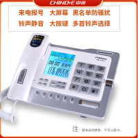 G026白色/黑名单 一年换新 中诺G026电话机报号大屏幕黑名单防扰办公插线电话家用有线座机