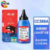 《配套碳粉送芯片》1500页/1支装 绘威CC388A88A大容量硒鼓2支装适用惠普HP388a墨盒P1106P1108