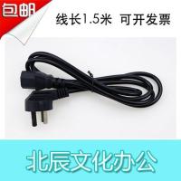 财务凭证装订机通用电源线 得力/金典/齐心/诺邦装订机电源线配件